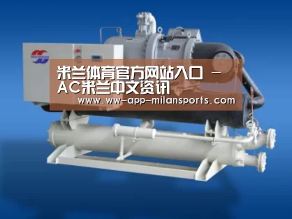 米兰体育app下载案例展示四(图1)