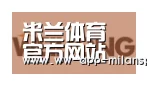 米兰体育app下载合作伙伴三