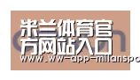 米兰体育app下载合作伙伴五