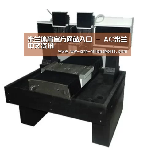 米兰体育app下载产品名称七