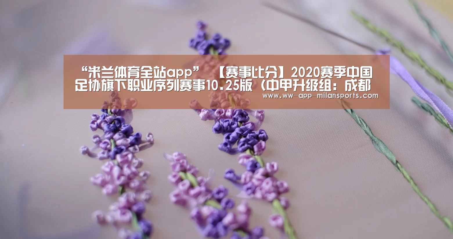 米兰体育app官网