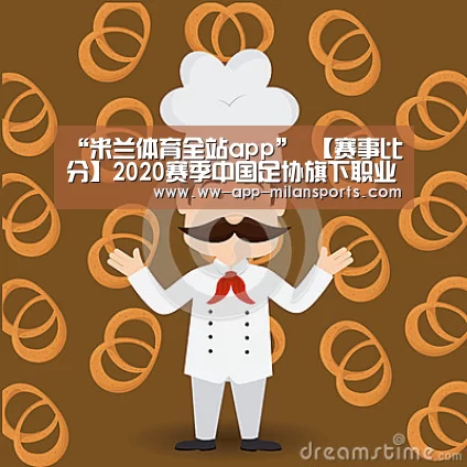 米兰体育app下载
