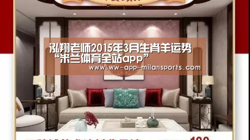 米兰体育app官网