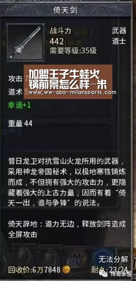 加盟王子牛蛙火锅前景怎么样-米兰体育全站app(图1) 米兰体育app官网