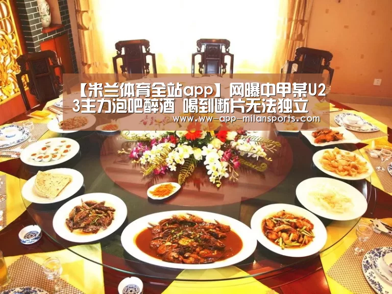 米兰体育全站下载