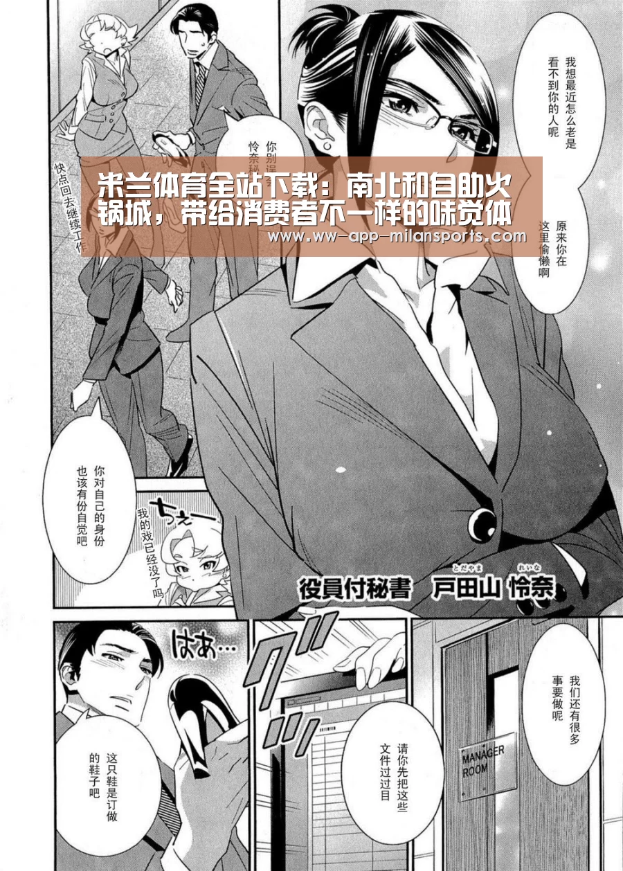 米兰体育全站下载:南北和自助火锅城,带给消费者不一样的味觉体验(图1) 米兰体育全站下载
