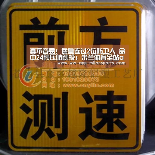 米兰体育app下载