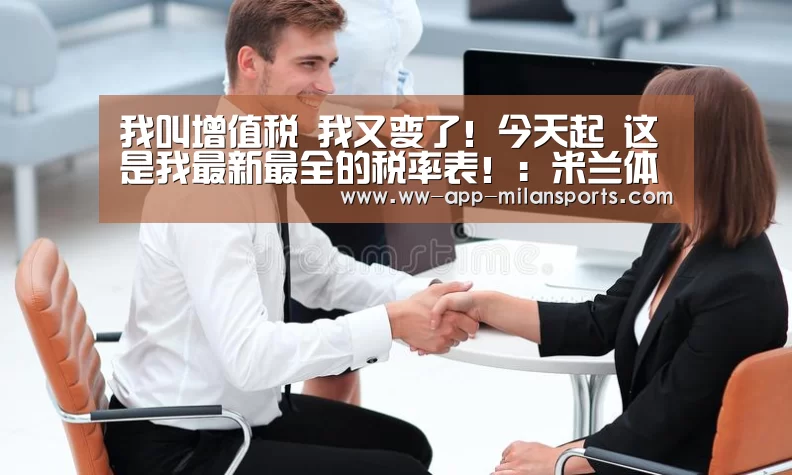 米兰体育app下载